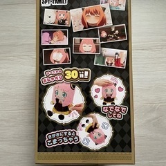 おもちゃ おしゃべりアーニャ     未使用品の画像