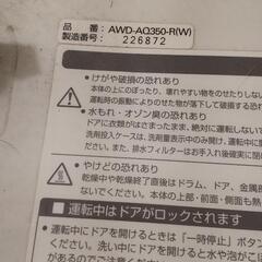 ドラム式洗濯乾燥機の画像