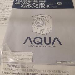 ドラム式洗濯乾燥機の画像