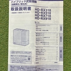 加湿器の画像