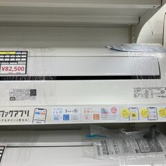 エアコン　DAIKIN　AN56YEP-W