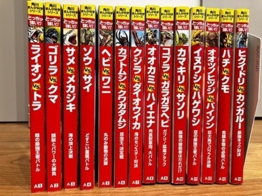 【お値下げ中　20%OFF】角川マンガ科学シリーズ どっちが強い28巻セット