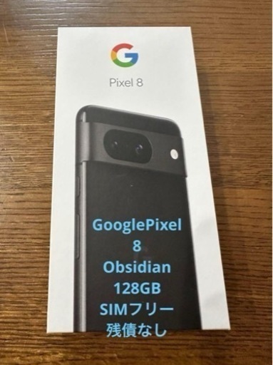 Google Pixel8 Obsidian 128GB SIMフリー 新品未使用