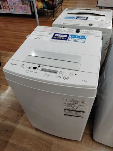 6ヶ月間動作保証付 TOSHIBA 全自動洗濯機