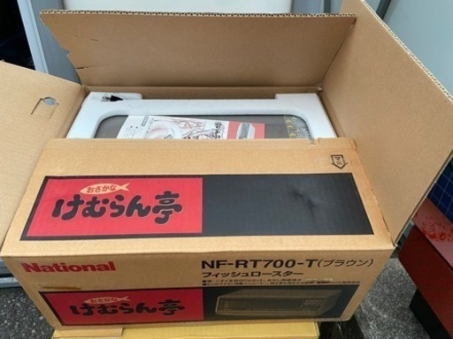 フィッシュロースター家庭用