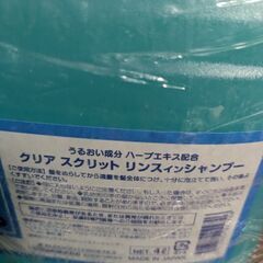 リンスインシャンプー　少し使用の画像