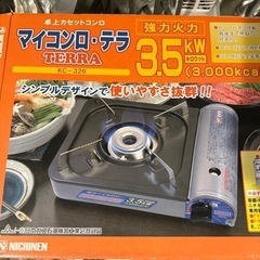 生活雑貨 調理器具 ガステーブルの画像