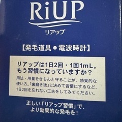 電波時計
