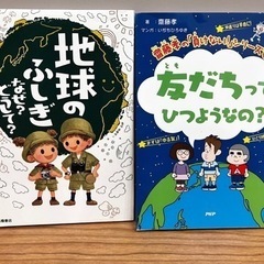 【20%OFF中】児童書　4冊セット