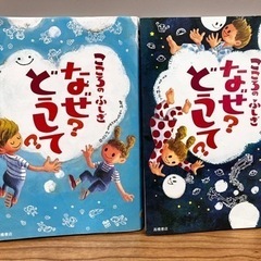 【20%OFF中】児童書　4冊セットの画像