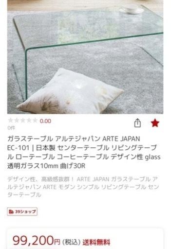 ガラステーブル EC-101  　1枚もの