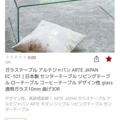 ガラステーブル EC-101  　1枚もの