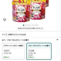 デカラクサイズ ハミングフレアフレグランス  詰替え用 2400...