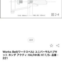 軽トラアクティ用　ステアリングボスの画像