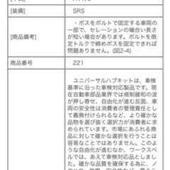 軽トラアクティ用　ステアリングボスの画像