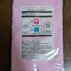 ついでの方専用！スチームフェイスマスクの画像