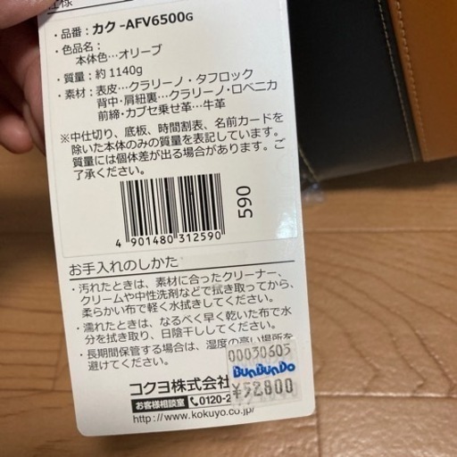 ランドセル