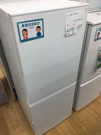 ★ジモティ割あり★ ニトリ　NITORI 冷蔵庫 NTR-140WH 140L 22年製 動作確認／クリーニング済み SJ5498