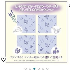 トイレットペーパダブル  柄付き    ラベンダーの香りの画像