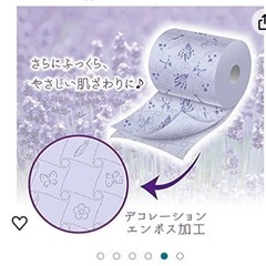 トイレットペーパダブル  柄付き    ラベンダーの香りの画像
