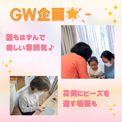 片手でつけられる！アクセサリー作り体験会〈親子で参加もOK〉
