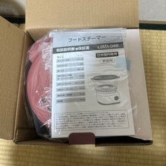 フードスチーマー 一番くじの画像