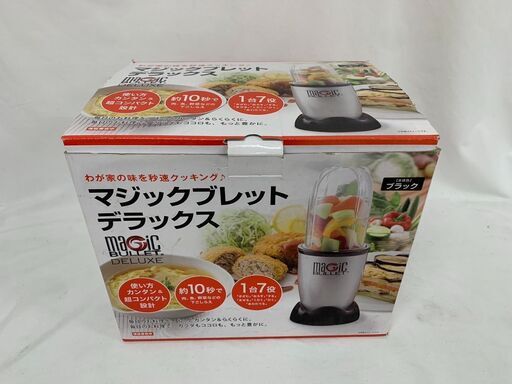 【未使用】マジックブレット デラックス ショップジャパン ミキサー