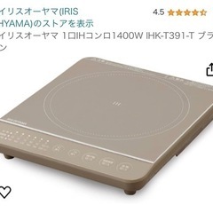IH 他キッチン雑貨