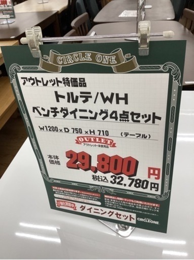 KD-56【新入荷　アウトレット】トルテ　ベンチダイニング4点セット　白 KD-56【新入荷 アウトレット】トルテ ベンチダイニング4点セット 白