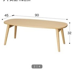 ニトリ　センターテーブルの画像