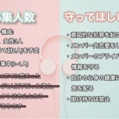 ASD(自閉症スペクトラム)グループ実況のメンバー募集 - その他