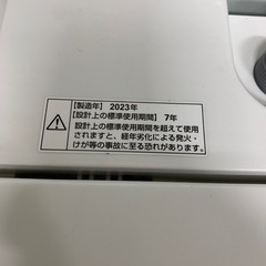 極美品 2023年 ヤマダセレクト YWM-T45H1 4.5kg