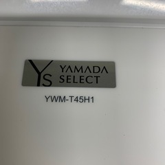 極美品 2023年 ヤマダセレクト YWM-T45H1 4.5kg