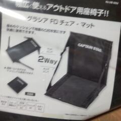 CAPTAIN STAGアウトドア用座椅子の画像