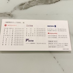 抜き取りなし！2024年度　ゴールドカード会員専用クーポン券 新品未使用品の画像