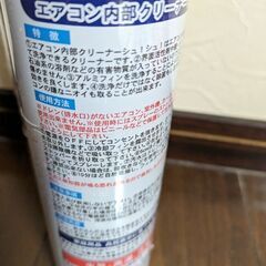 エアコンクリーナー　シュ！シュ！水から生まれたの画像