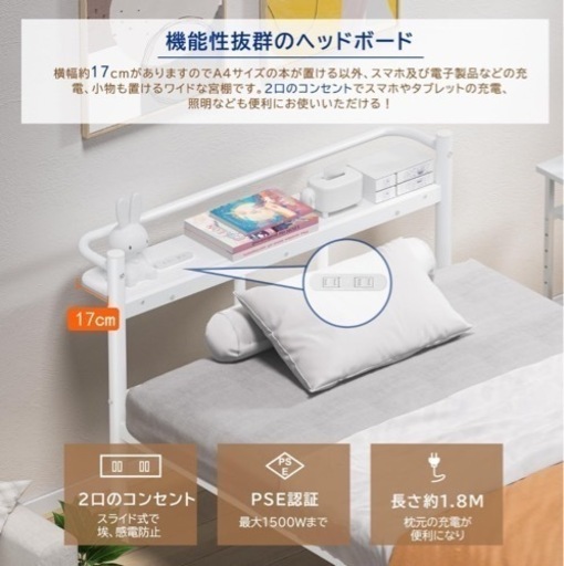 【新品】耐荷重300Kg・2口コンセント ベッドフレーム シングル 白 パイプベッド ホワイト コンセント付き ベット 静音 組立簡単