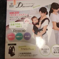 子供用品 ベビー用品 ベビーキャリア、抱っこひもの画像