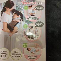 子供用品 ベビー用品 ベビーキャリア、抱っこひもの画像