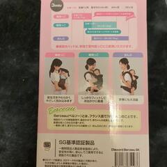 子供用品 ベビー用品 ベビーキャリア、抱っこひもの画像