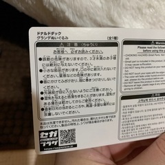 ドナルドダック♡グランデぬいぐるみ♪の画像