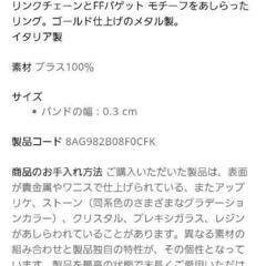 サイズM FENDI　フェンディ　バケットリング　ゴールド　リング 指輪の画像