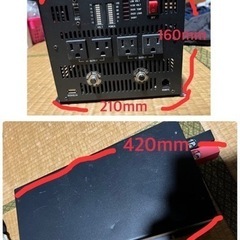 走行式充電器、インバーター等のセットの画像