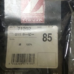 【未使用】作業着上下セットの画像