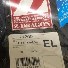 【未使用】作業着上下セットの画像