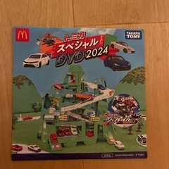 トミカスペシャルDVD2024