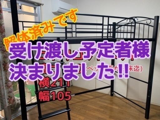 家具 ベッド ロフトベッド