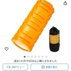 マッサージローラー