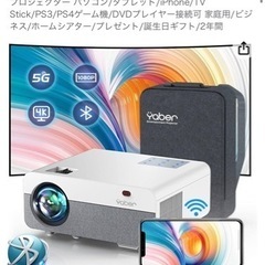 プロジェクター