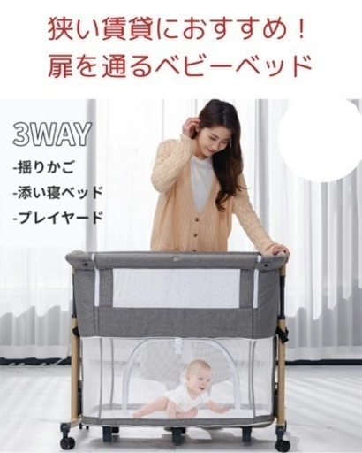ベビーベッド　６段階調節・小さめサイズ